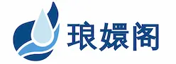 琅嬛阁