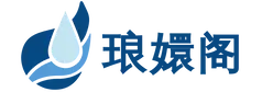 琅嬛阁