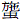 施虫